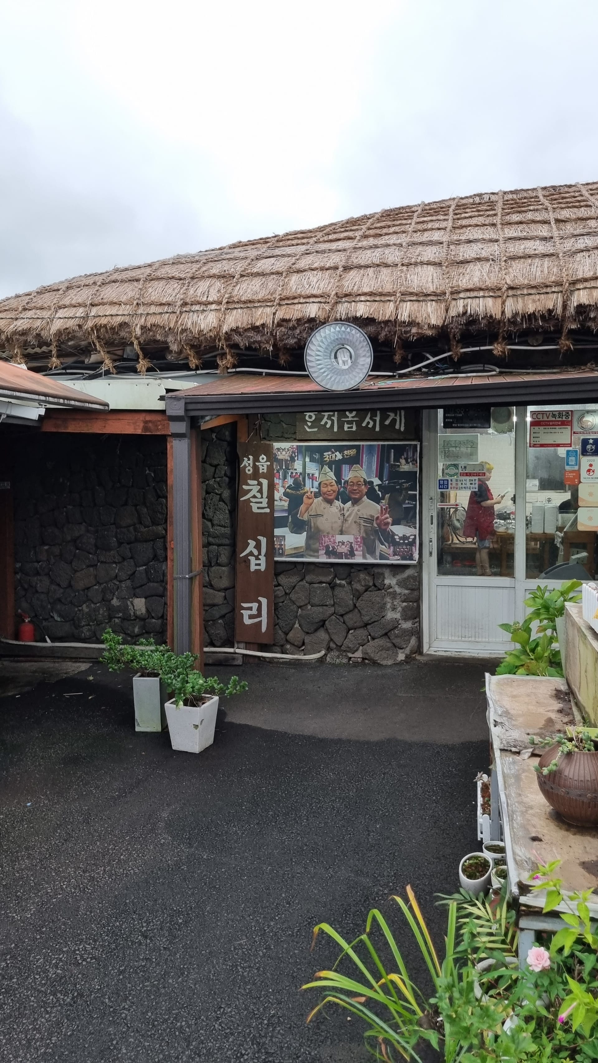 여름휴가 5일차